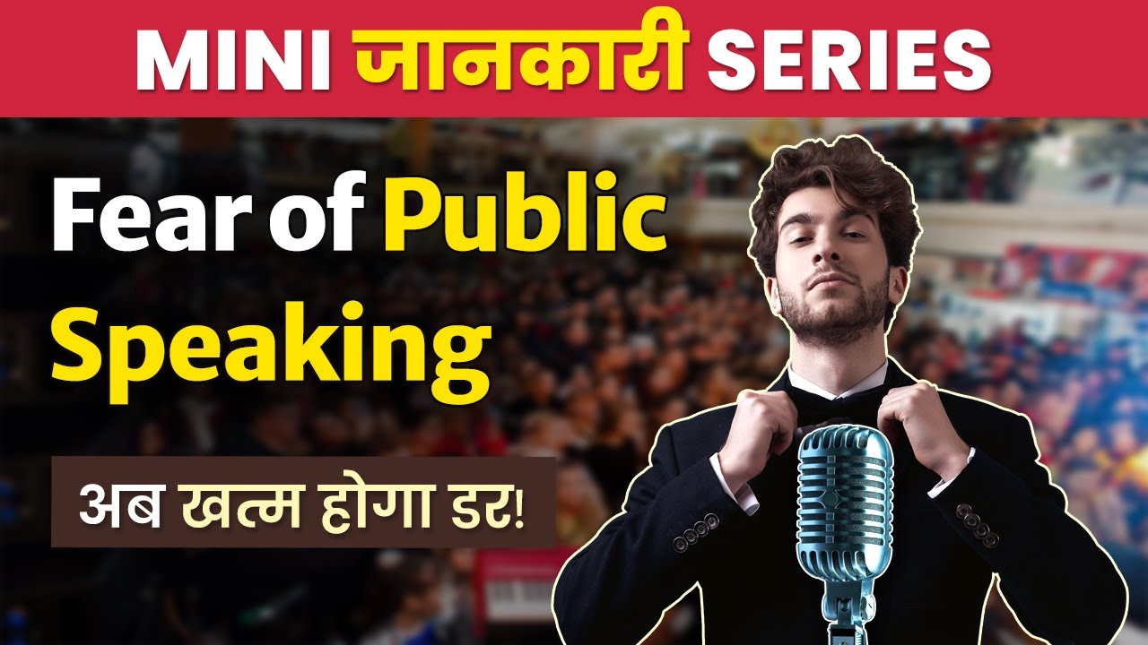 How to Overcome Fear of Public Speaking | Public Speaking Tips | Self ...