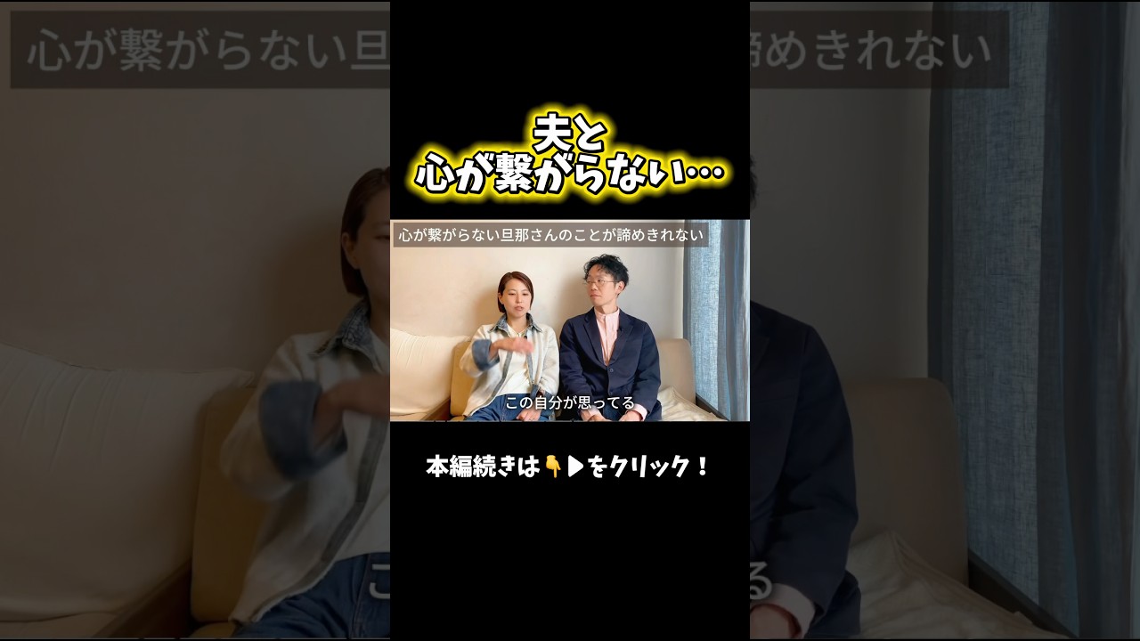 100組以上の夫婦を見てきて