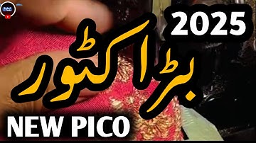 New Viral Pico Designs 2025 | New pico Designs in Pakistan | بڑا کٹور پیکو | Lastest pico Designs