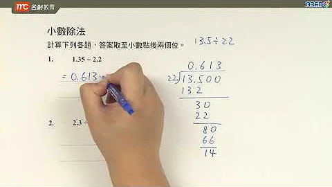 6上A　小數除法算式題（除以小數，除不盡） - 天天要聞