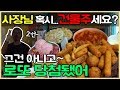 빙수야 분식집에 대한 각종 루머! 이 영상으로 정리합니다.│빙수야│100만뷰 기념 재방문│사장님 감사합니다│떡볶퀸 Tteokbokqueen