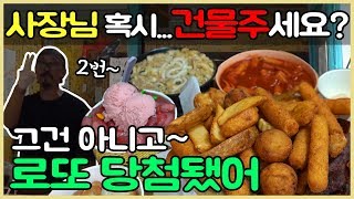 빙수야 분식집에 대한 각종 루머! 이 영상으로 정리합니다.│빙수야│100만뷰 기념 재방문│사장님 감사합니다│떡볶퀸 Tteokbokqueen