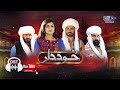 🎶🎵OST ||Khuddar Drama Serial || on KTN ENTERTAINMENT