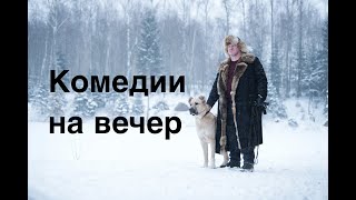 📺🍿 Наслаждайся просмотром зарубежных и отечественных комедий в приложении Peers.TV