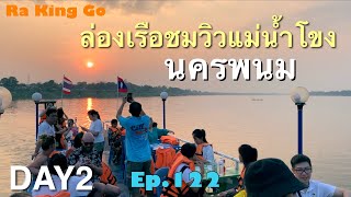 Things to do in Nakhon Phanom Sightseeing cruise on the Mekong River Stop by Ho Chi Minh's house
