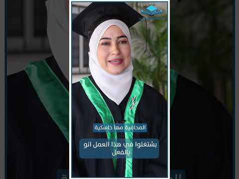 دورة المرافعة الشرعية