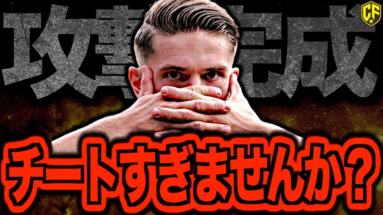 超進化】アーセナルの25/26攻撃陣が最強すぎてヤバい！全員火力強すぎ
