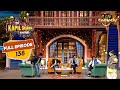 Bachcha Yadav कर रहे हैं सबका Solid Entertainment | The Kapil Sharma Show Season 2