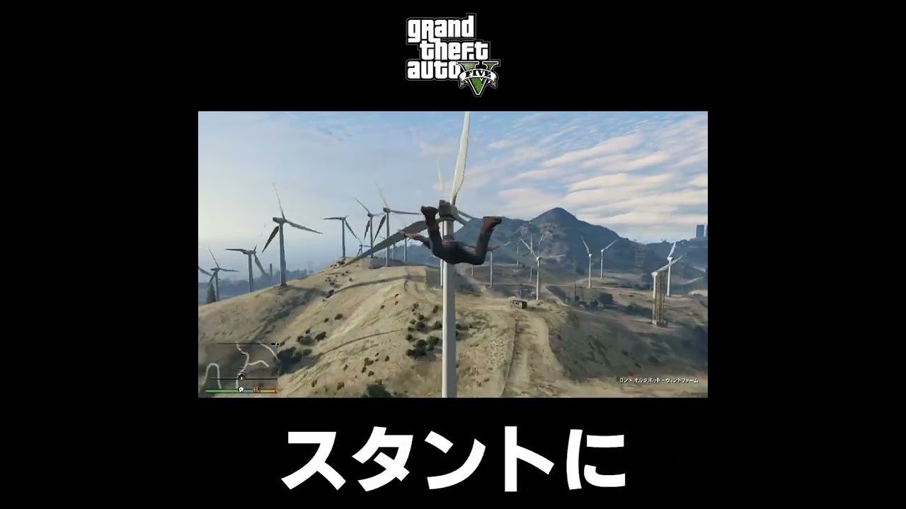 ショート動画 【 Grand Theft Auto V   グランド・セフト・オート 5 】GTA5 実況 スタント #Shorts