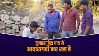 तमहर बट गव म आवरगरद कर रह ह Ragi Reku Hindi Dubbed Movie Scene Charan Chanikya