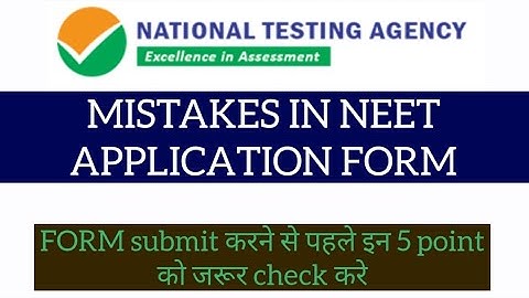 Neet application form Mistake !! Check these point before final submit