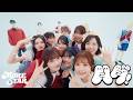 【KAWAII FOCUS】MORE STAR『ハグ!』 -MV edition-