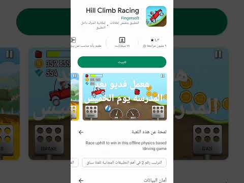 العاب كنت بلعبها وانا صغير