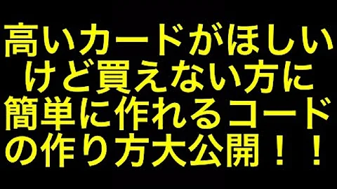 ドラゴンボール ヒーローズ コード 作り方