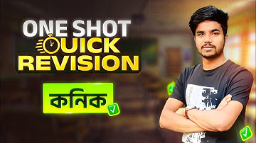 কনিক - Conic One Shot Class || ৫০ মিনিটেই কনিক রিভিশন ক্লাস || Tajrul