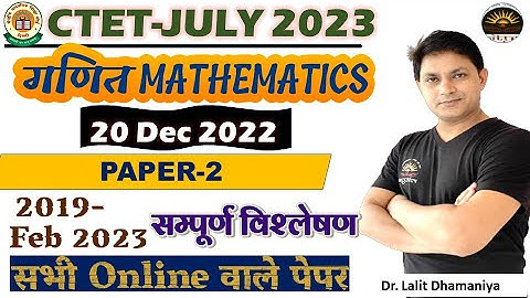 #CTET2023 Previous Year Paper-2 Solution Maths | CTET 2023 PYQs Solution 20 Dec 2021| CTET 2022 PYQ