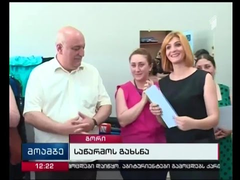 გორში თანამედროვე ტექნიკით აღჭურვილი სამკერვალო საწარმო გაიხსნა