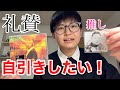 【推し活】CDを買って推しの休日課長を自引きしたい【礼賛】