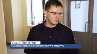 Один день.Следователь