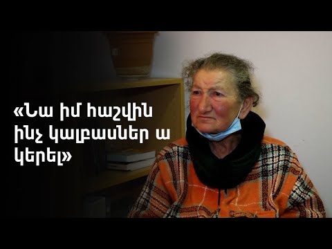 Video: Արդյո՞ք գիքերը հաջողակ են: