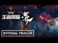 Honor of Kings: World - Official Unreal Engine Gameplay Trailer (English Subs)