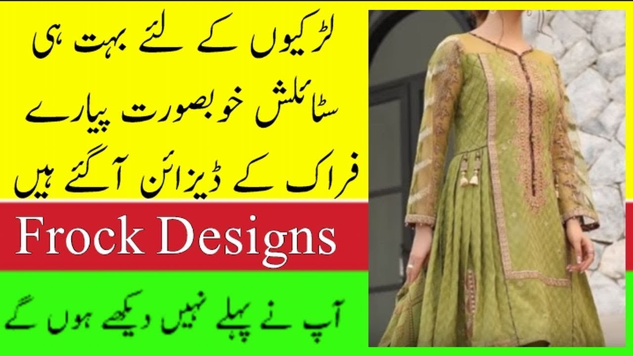 New Frock Design 2020 For Girls - Frock Designs For Girls 2020 - Latest Frock Designs For Girls