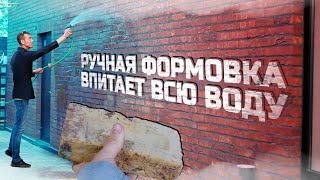 видео: Настоящий кирпич ручной формовки обязан впитывать много воды картинка: Настоящий кирпич ручной формовки обязан впитывать много воды
