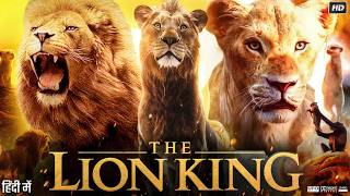 The Lion King Full Movie in Hindi | Donald Glover | Chiwetel Ejiofor | Seth Rogen | Explain & Story