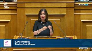 Η Δευτερολογία της Έλλης Ρούσσου στο Νομοσχέδιο του Υπουργείου Δικαιοσύνης (31/7/26)