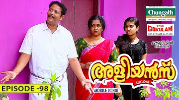 Aliyans - 98 | പല്ല് | Comedy Serial (Sitcom) | Kaumudy