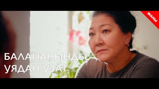 картинка: Балапанынды уядан узат / Жаны кыргыз кино 2020 / Жашоо жаңырыгы