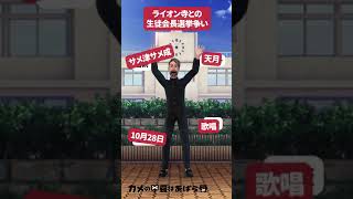 カメの甲羅はあばら骨サメ津サメ成Cv天月自己紹介動画