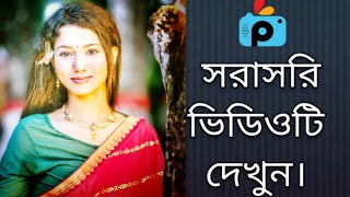 1Minute Photo Edit | Snapseed Photo Editing Tutorial Step by Step Go Tech #324 screenshot 5