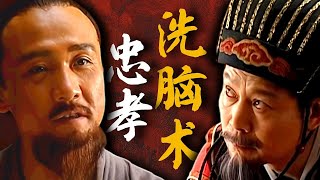 《大明王朝第二十三回》：忠孝无对错！为什么没人能敢骂皇帝？国产第一神剧深度拆解！【一条闲木鱼】