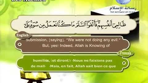 Sourate An-Nahl | Al-Lahouni (16) سورة النحل | مصطفى اللاهونى