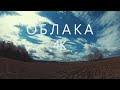 Небо в облаках 4K. Красивый таймлапс. Движение облаков. 4K video timelapse sky and clouds