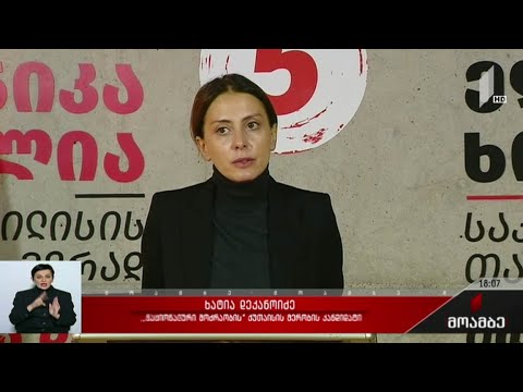 „ნაციონალური მოძრაობის“ შეთავაზება ოპოზიციას