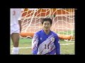 Japan 1 Iran 0 Asian Cup 1992 日本vsイラン の動画、YouTube動画。