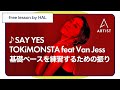 SAY YES TOKiMONSTA Feat Van Jess HEELオリジナル振付 By Benefit One MONOLIZ Director HAL mp3