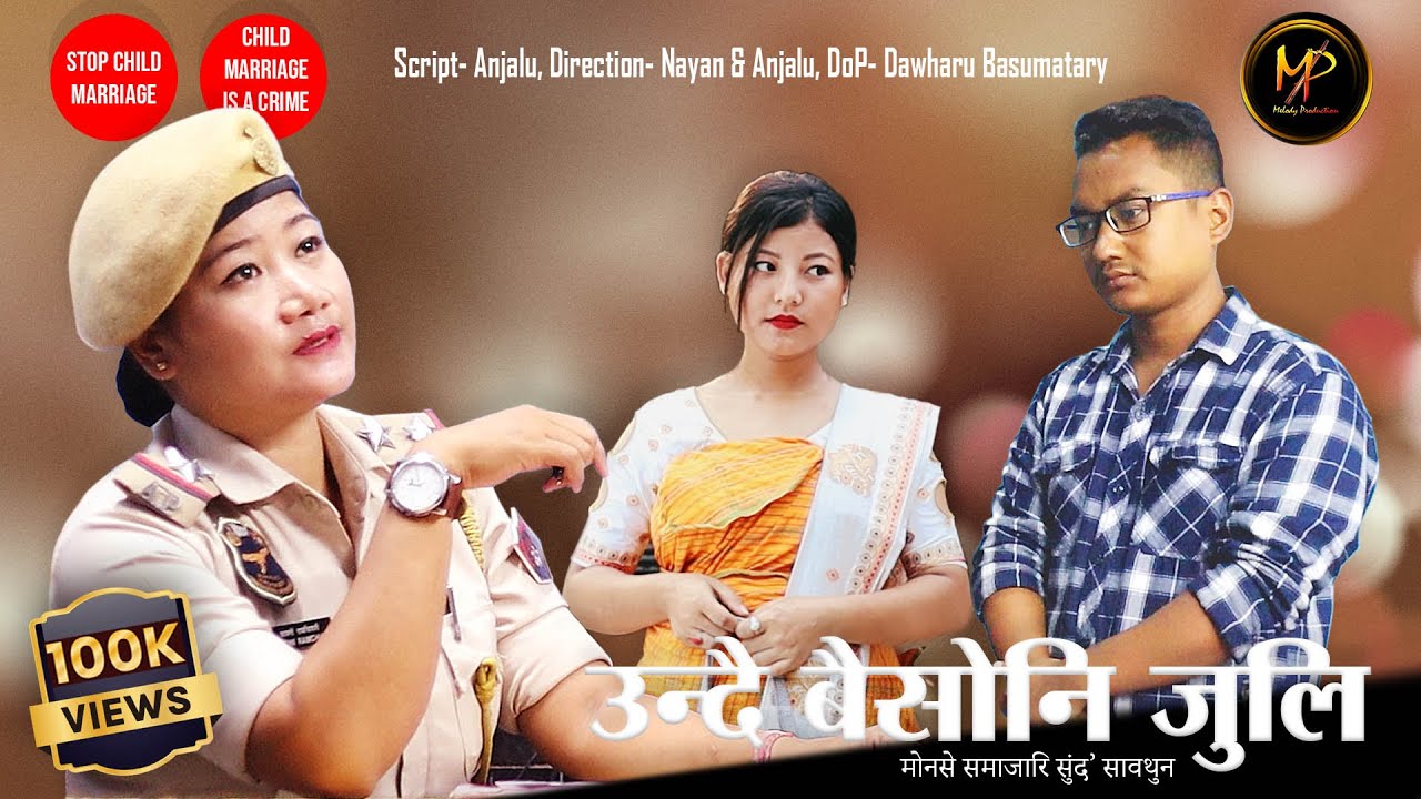 UNDWI BWISWNI JULI - A Short film on Child Marriage Bodo Short Movie - with English subtitles