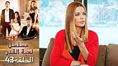 لعبه ٥ مسلسل قدري حلقه المسلسل التركي