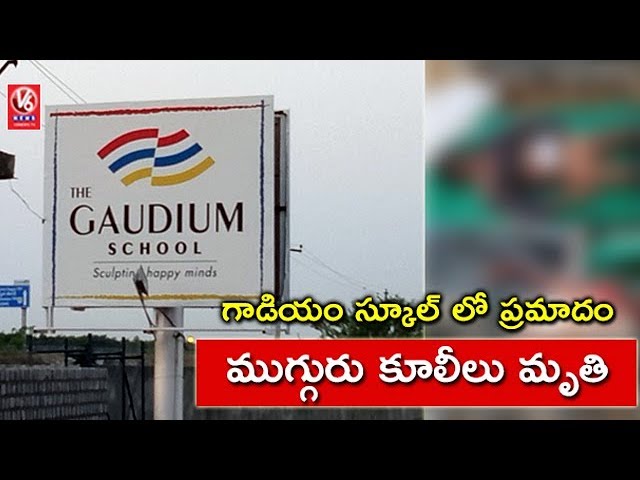 Gaudium Events  International School In Hyderabad