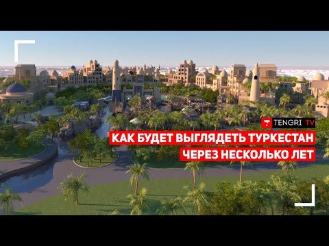 Video: Сарайдын кеңсеси