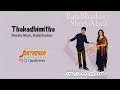 Thakadhimitha - Aadivaa Kaatte | Balabhaskar | Sheela Mani | FULL AUDIO SONG