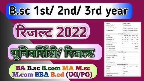 How to check Agra University Result 2022 | Dbrau Agra University Ba bsc bcom Result check kaise kare