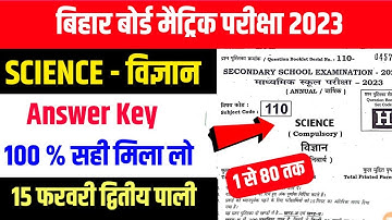bseb 10th science 2nd Sitting Answer Key 2023 || 10th science Answer key 2023 || science Answer key