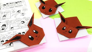 可愛いイーブイのしおり【折り紙】簡単な折り紙の折り方 親子折り紙 / Origami Pokémon Eevee bookmark