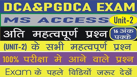 important question of MS Access in DCA and PGDCA exam  semester-1 unit-2