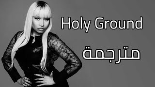 Nicki Minaj - Holy Ground مترجمة باحتراف + الشرح