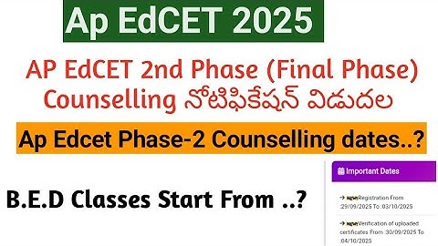 AP EdCET 2025 2nd Phase Counselling Dates || AP EdCET 2025 Phase-2 Counselling || AP bed Classes